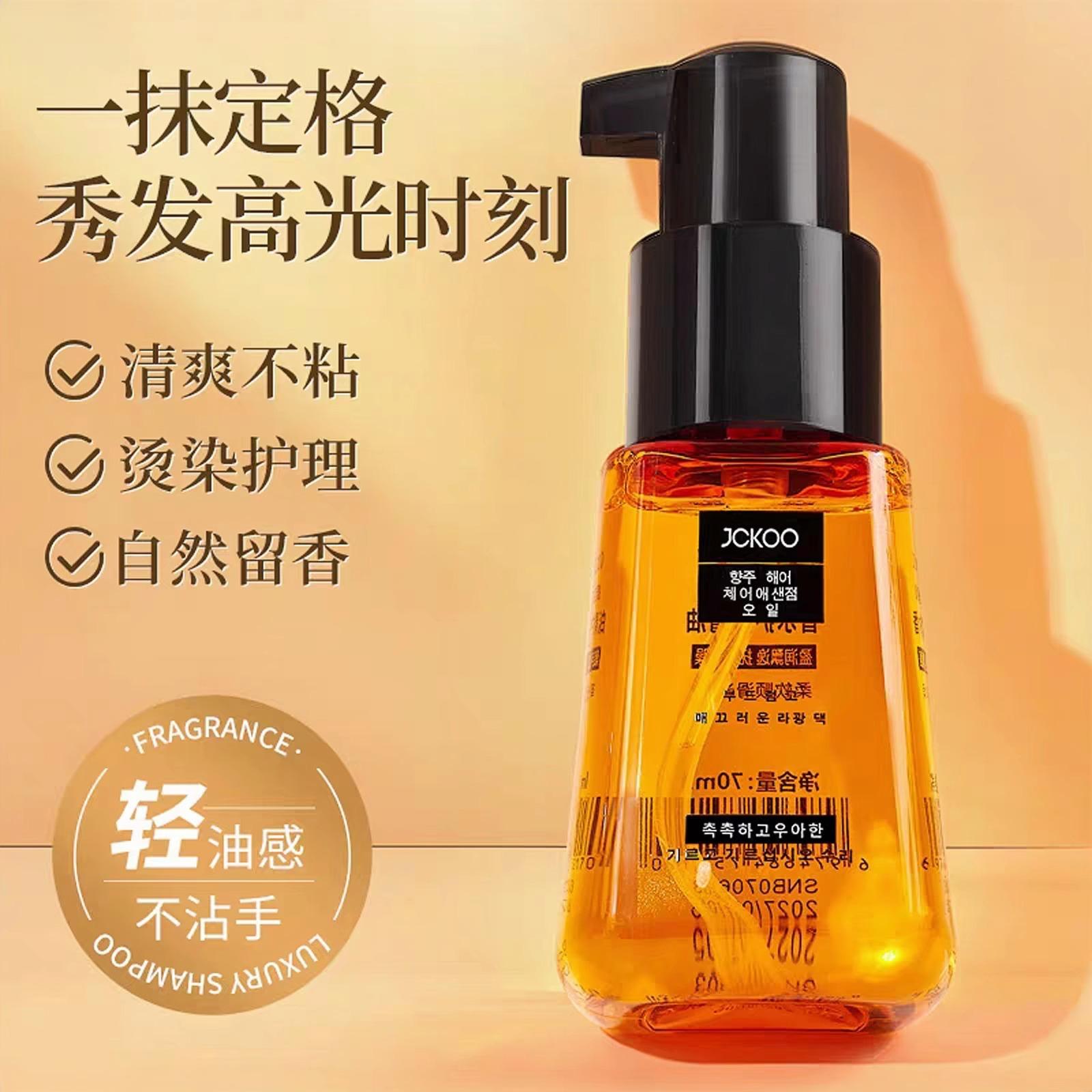 Moroccan Hair Care Essential Oil, No-Wash, Improves Dryness and Frizz, Perms and Dyes Hair, Drop Shipping