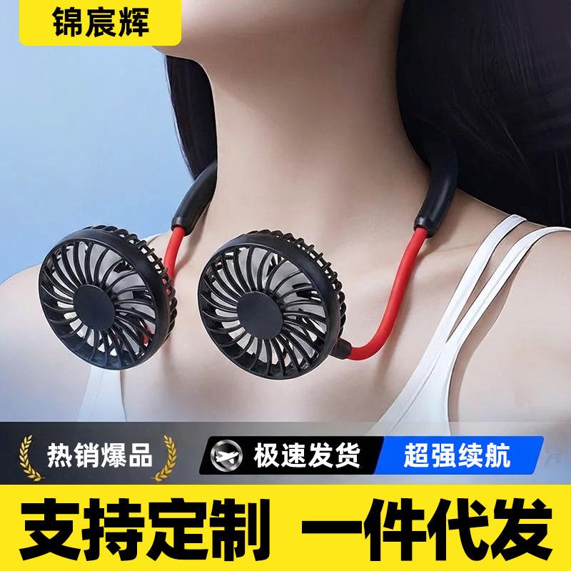 New portable mini neck-hanging fan, USB rechargeable, foldable, silent, personal fan
