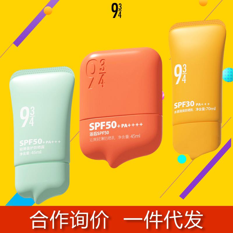 943/934 Sunscreen, a Well-Established Domestic Brand, Facial Sunscreen 50++++, Youth Sunscreen, Sunscreen Lotion