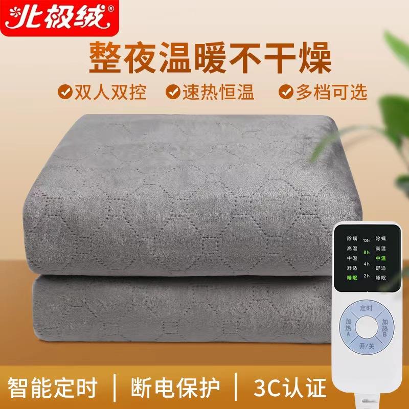 Arctic Velvet National Standard Electric Blanket Single/Double Dual Control Large Electric Mattress for Student Dormitory Home Use Safe and Intelligent