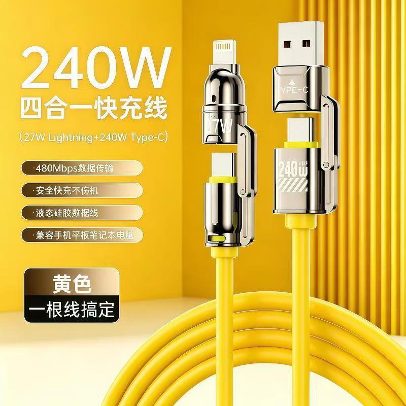 Bullet-head 240W dual-port data cable, silicone, suitable for iPhone 7-17, Huawei, Xiaomi, OPPO