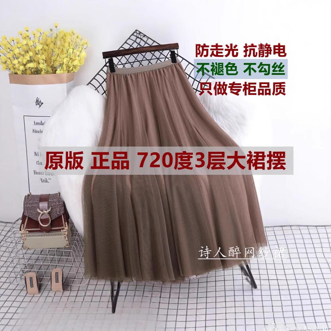High-End Mesh Skirt for Women 2025 New Style 720-Degree Large Hem Mid-Length A-Line Draped Slimming Look High-Waisted Champagne Color