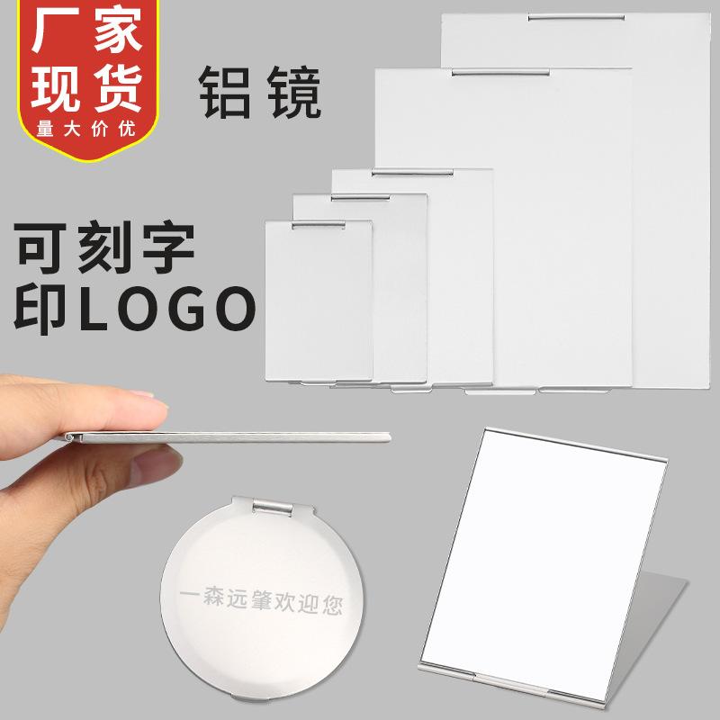 Multi-size optional aluminum mirror simple style metal cosmetic mirror portable small mirror multiple Creative Gifts Wholesale