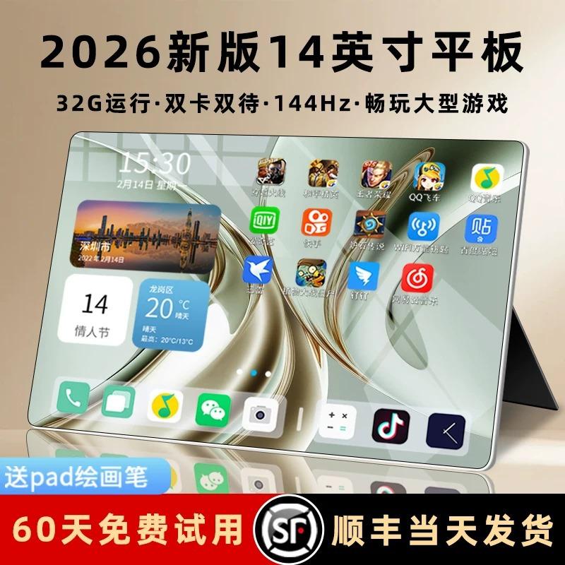 Manufacturer wholesale 14inch tablet computer Android gaming and entertainment 5G full network compatible with SIM card two-in-one computer free shipping