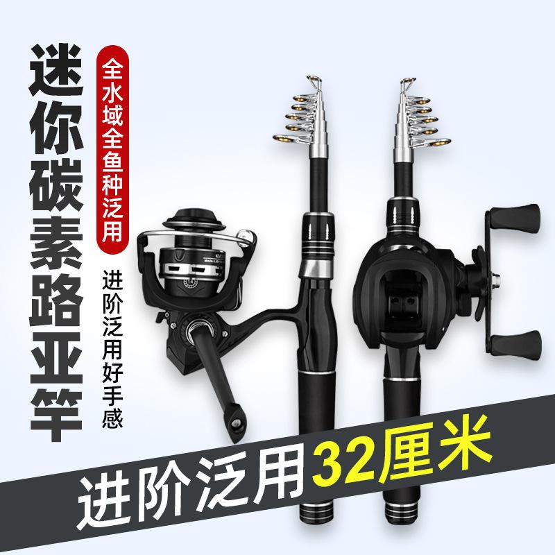 Telescopic Lure Rod Mini Sea Rod Set Full Portable Short Section New Long Casting Rod Carbon Ultra Light