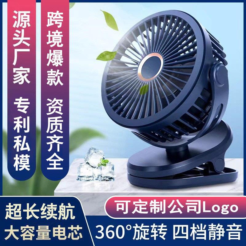 Clip Fan USB Desktop Small Fan Portable Silent Dormitory Office Long Battery Life Strong Wind Electric Fan