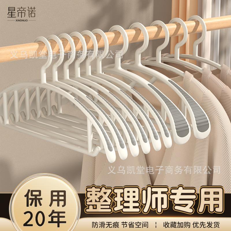 Yiwu Kaitang rubber semicircle wide shoulder non-slip seamless hanger clothing brace bold clothes hanger wholesale