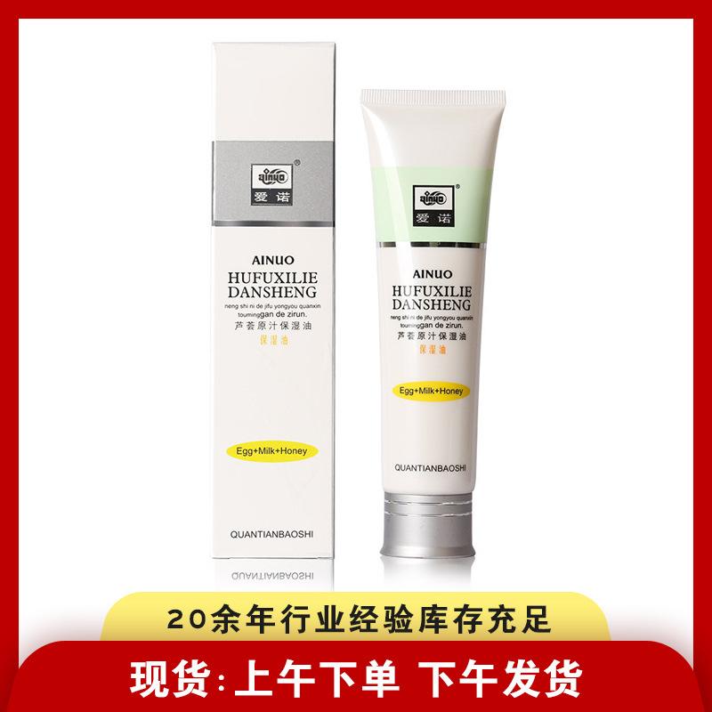 Aloe Vera Moisturizing Oil Essence Skin Rejuvenating Powder Honey Foundation for Women Hydrating Lotion Facial Skin Care Cream