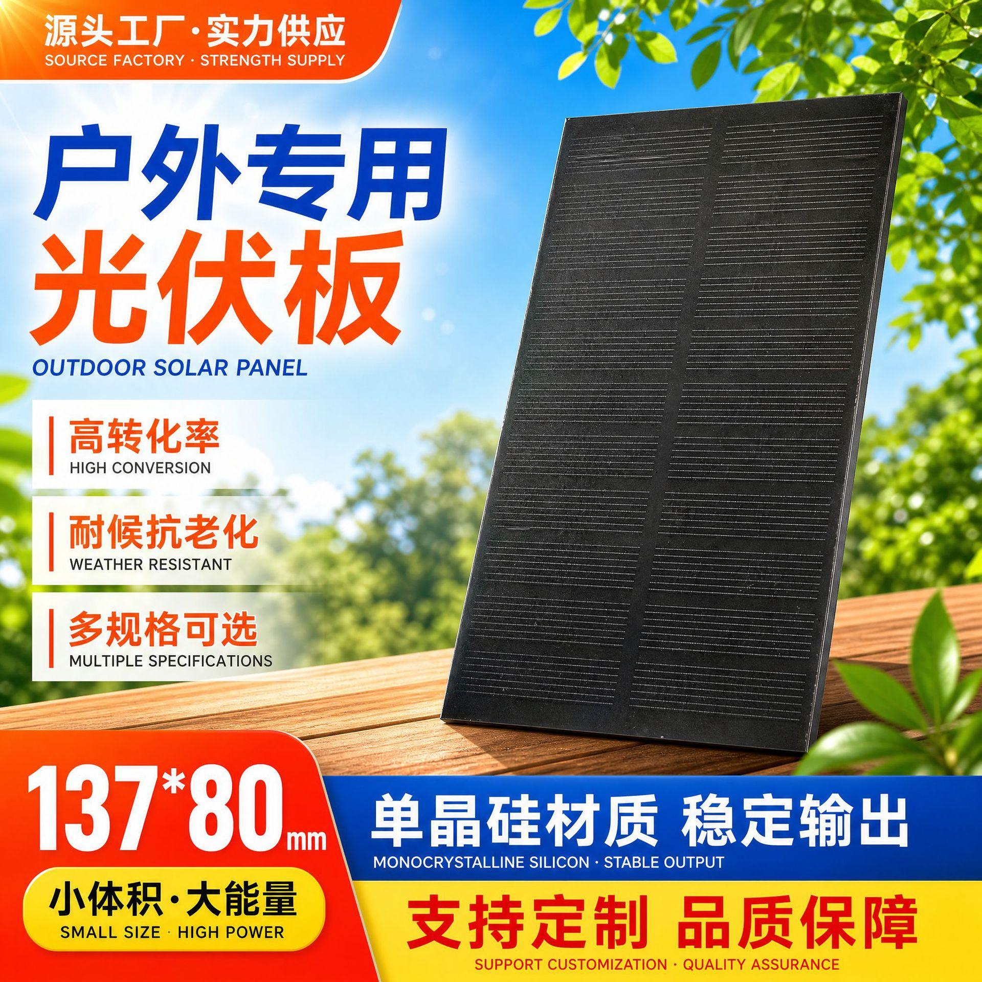 Outdoor Photovoltaic Panel Components, Solar Laminated Pet Frosted Panels 137*80, Supplied by Manufacturers