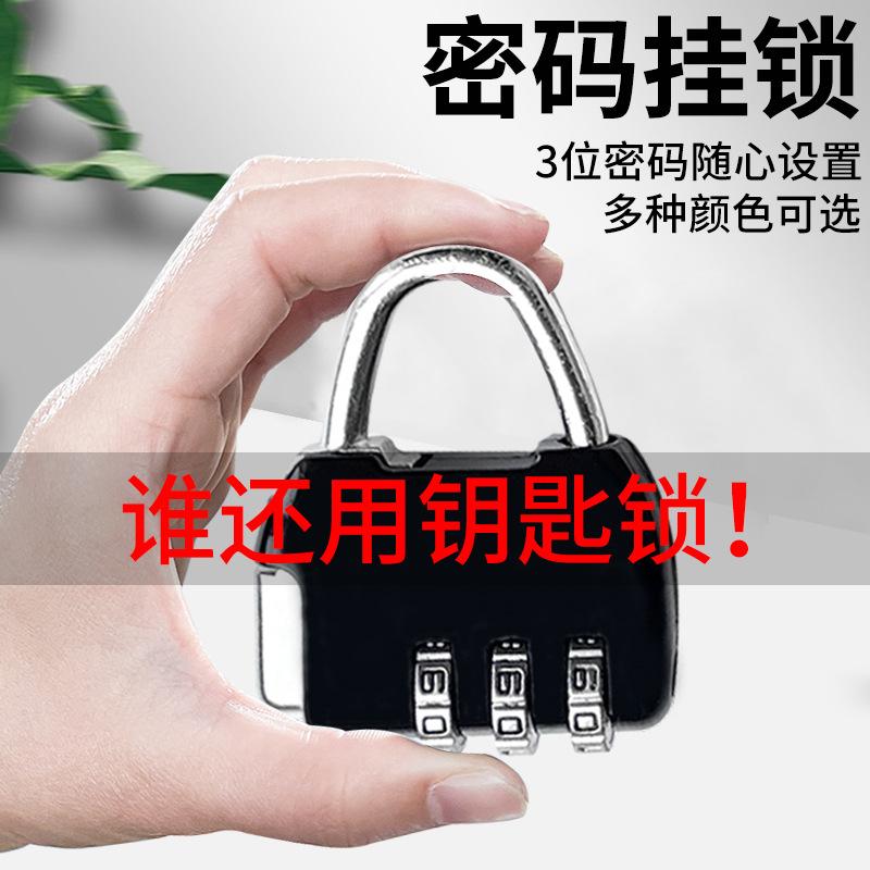 Combination lock padlock dormitory cabinet lock suitcase lock locker bag bag lock gym small lock mini