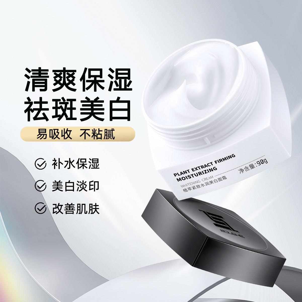 Men's Whitening Cream Spring and Summer Moisturizing Cream Hydrating Emulsion Fragrant Smear Face Oil Facial Skin Care Products