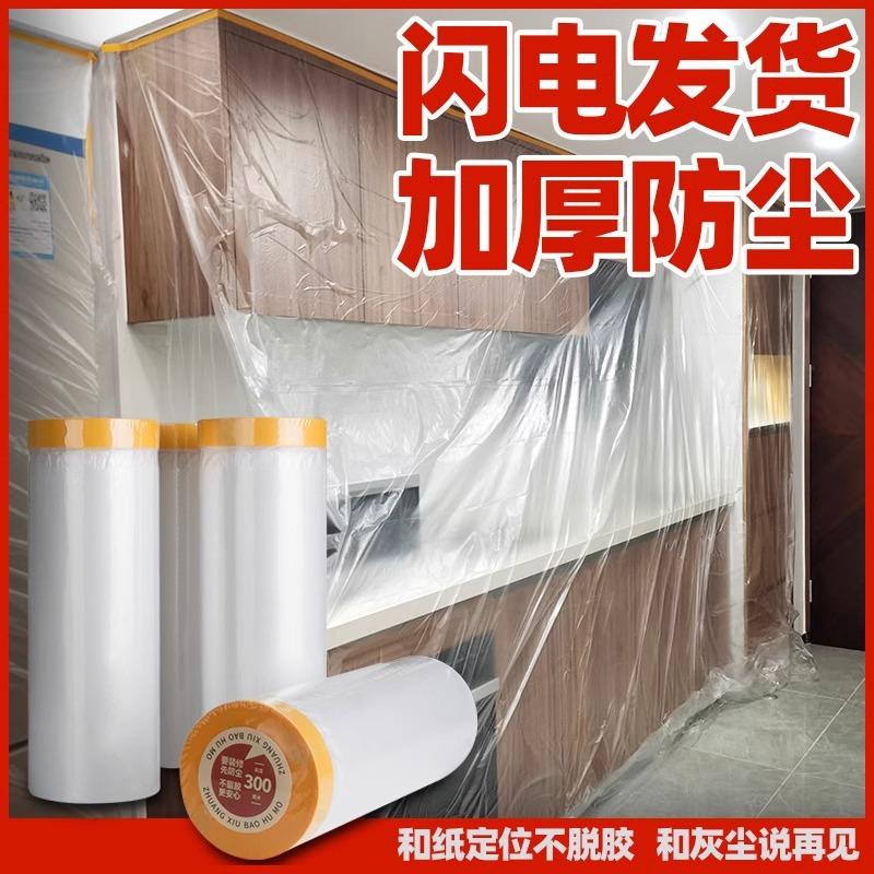 Disposable Decoration Dust-proof Plastic Film Bed Sofa Dust-proof Cover Dormitory Dust-proof Cover Furniture Protective Film