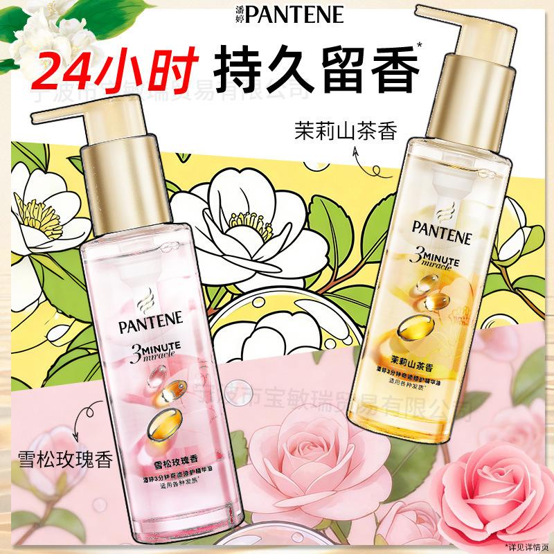 Pantene 3-Minute Miracle Hair Care Oil Smooth and Non-Sticky Cedar Rose Fragrance Anti-Frizz Repair Essence Oil