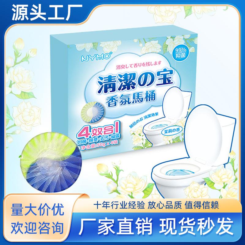 Jasmine Toilet Cleaner Toilet Cleanser Deodorization and Odor Fragrance Blue Bubble Block Toilet Automatic Descaler
