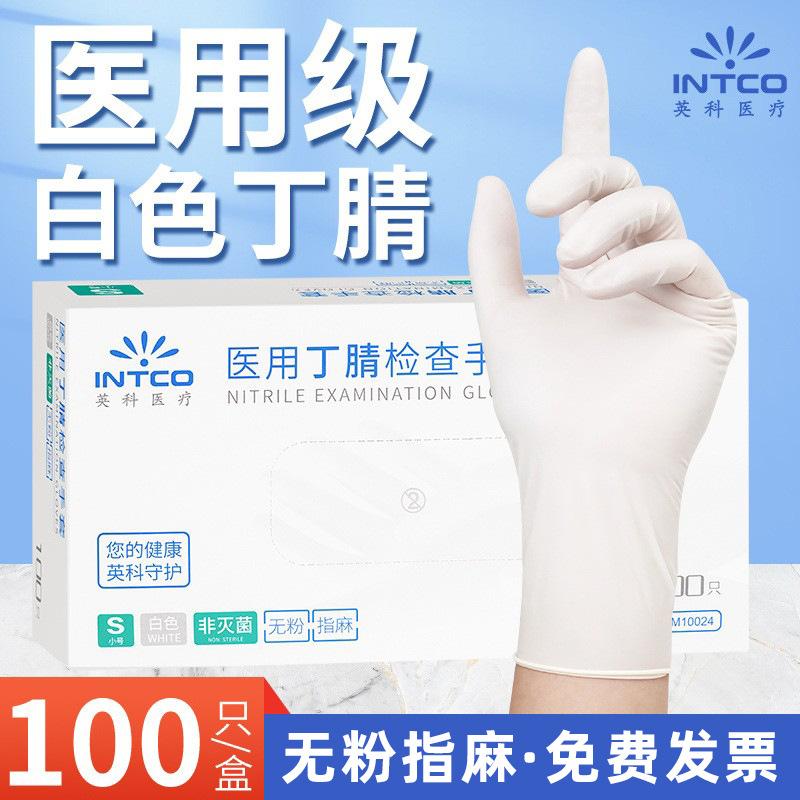 Wholesale British medical disposable medical nitrile gloves white medical grade doctor Medical Dental surgical examination
