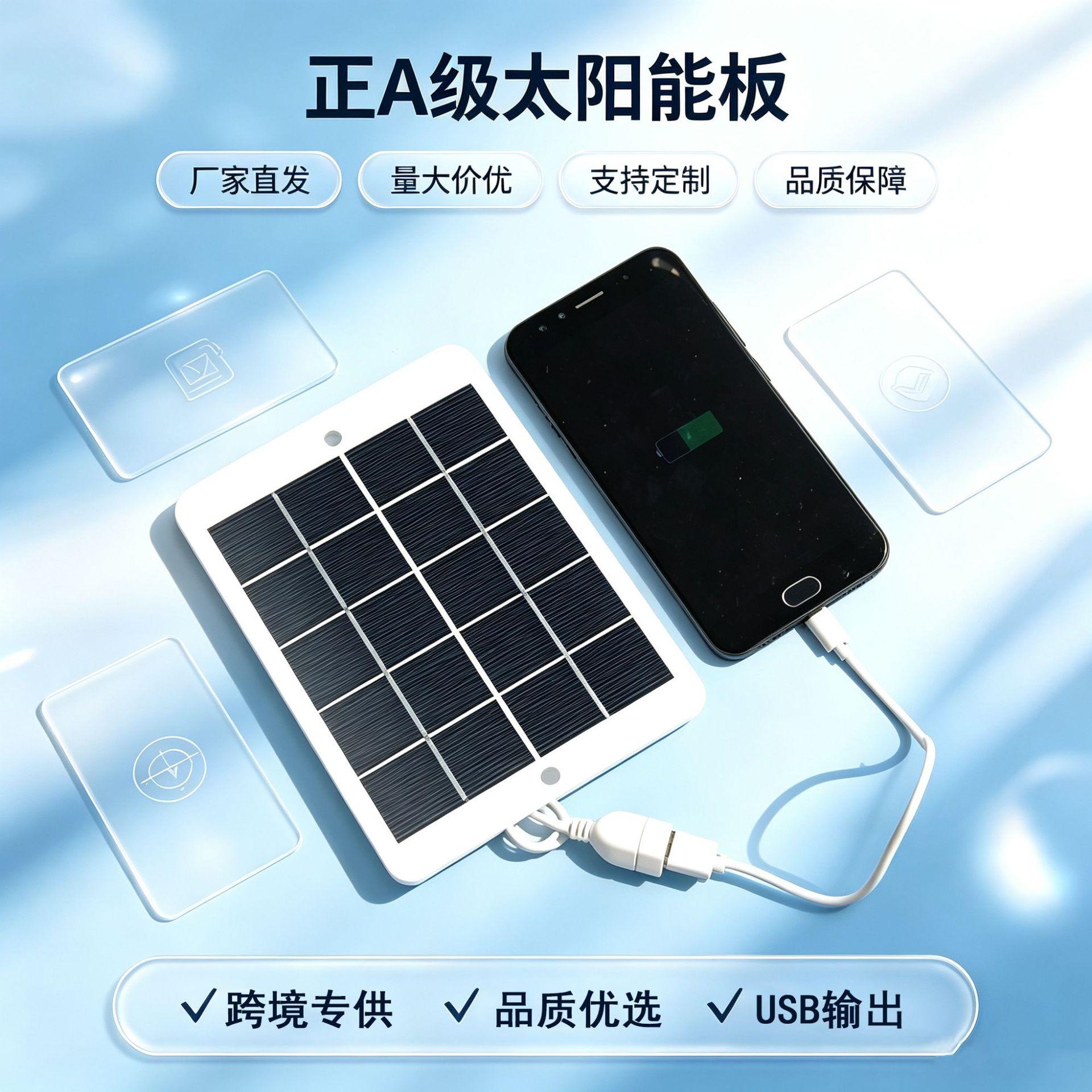 3W5V Solar Charger Outdoor Solar Charging Panel Mobile Phone Power Bank Solar Power Panel