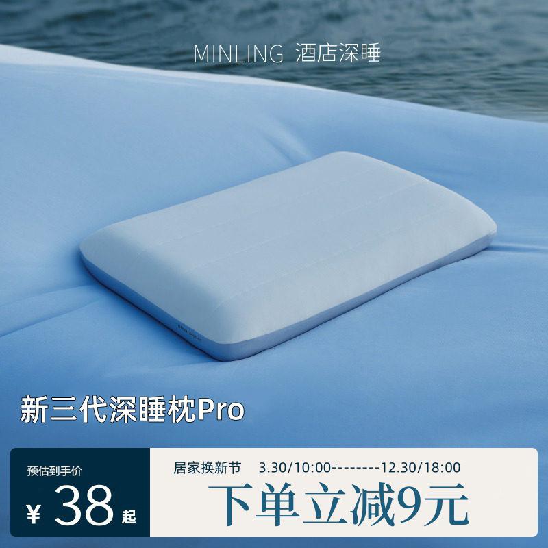 Atour Planet Deep Sleep Pillow Pro Memory Pillow Hotel Style Cervical Support Sleep Pillow Core for Students and Adults