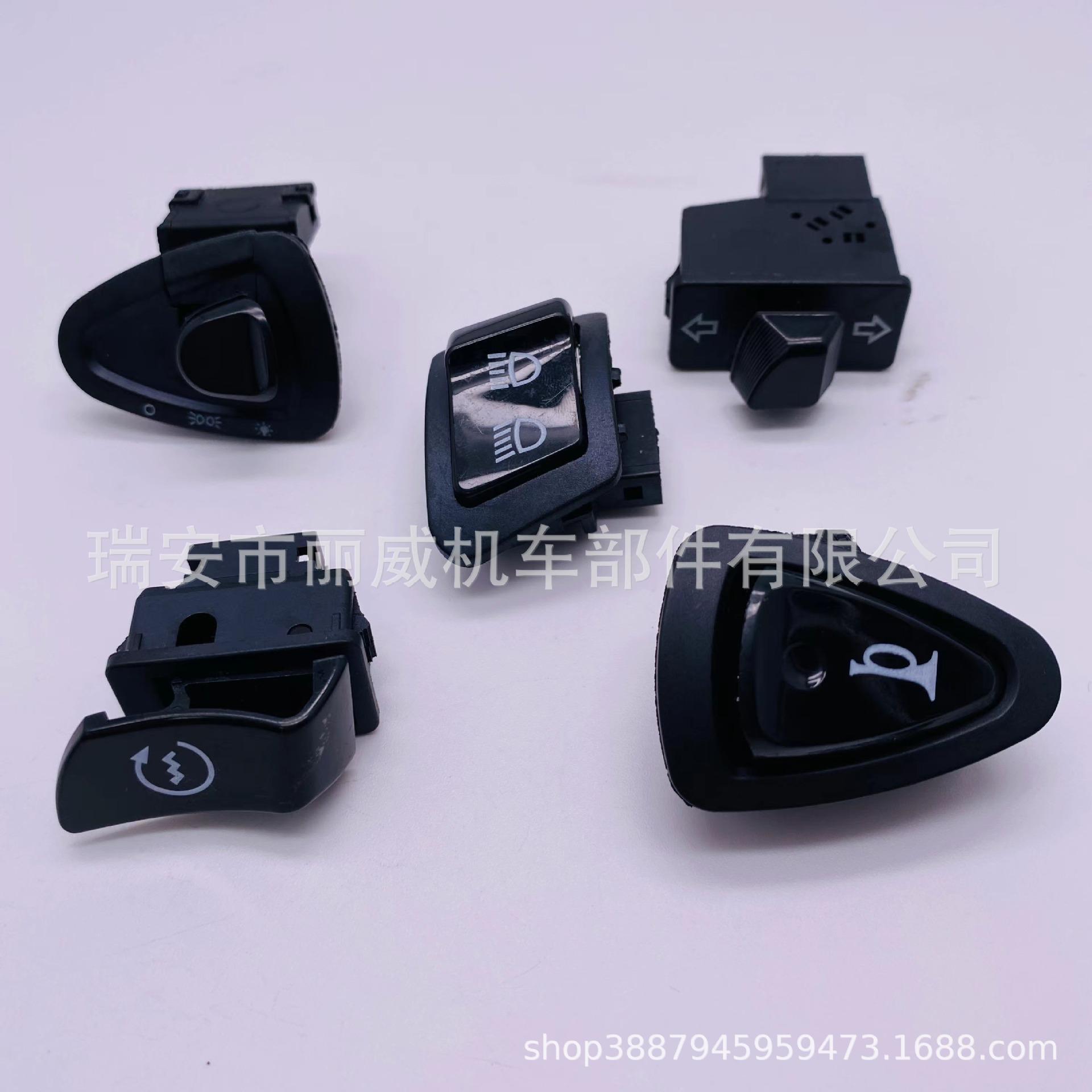 Motorcycle Modification Parts: Golden Bull Five-Position Switch