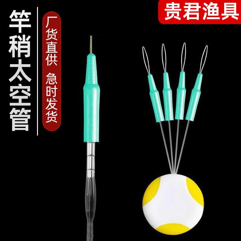 Rod slightly anti-winding space tube silicone rod anti-winding bean Rod slightly casing main line fishing rod connector fishing accessories