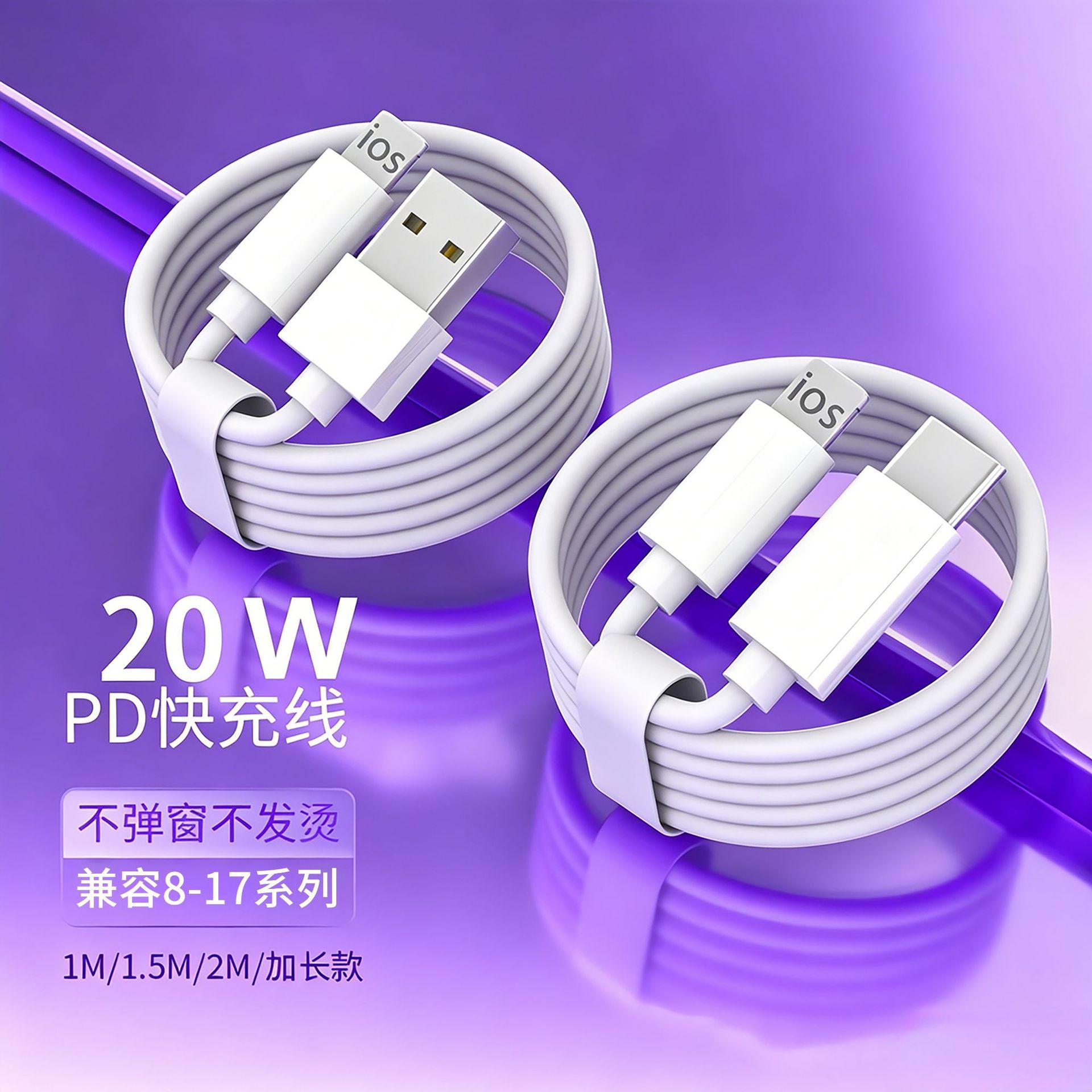 Suitable for Apple 17 Dual Type-C Fast Charging Cable, iPhone 14 Mobile Phone Pd20W Data Cable, USB Universal Charging Cable