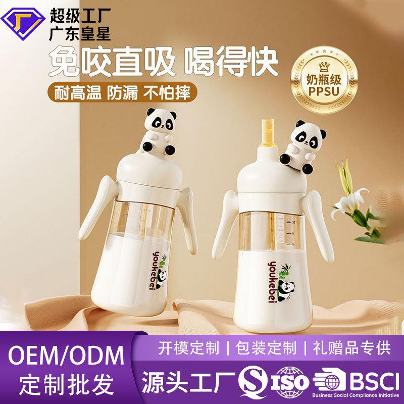 Ppsu Milk Bottle Baby Learning Drinking Cup Temperature Scale Anti-Fall Infant and Kids Direct Drinking Straw Cup Large Diameter Drinking Cup