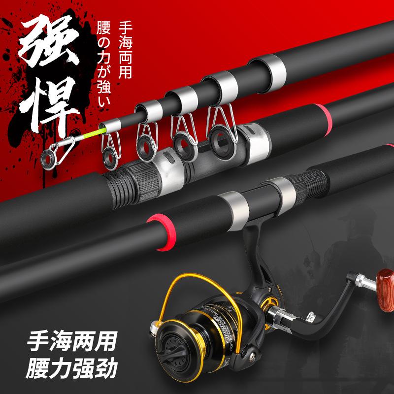 Barbarous Age long-throw sea Rod set combination fishing rod long-throw Rod single sea Rod throwing Rod sea fishing rod