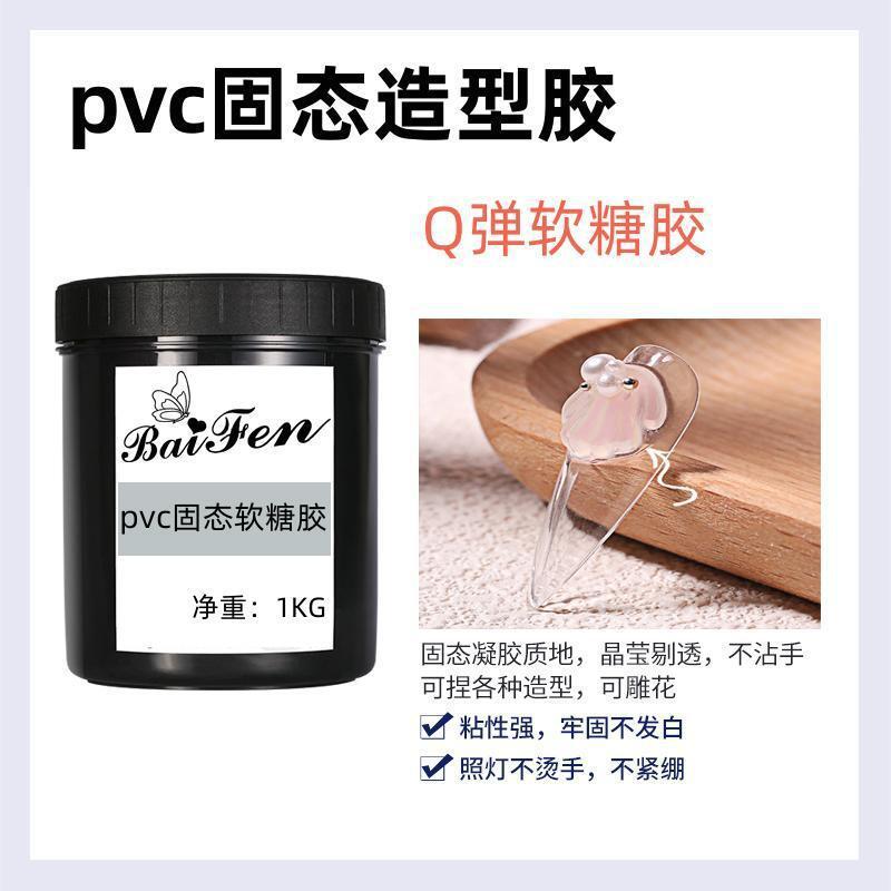 Nail Art Pvc Solid Soft Candy Glue 3D Sculpting Gel Transparent Modeling Kneading Gel Nail Polish Gel Shaping Gel