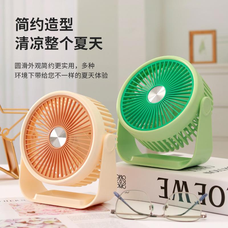 Simple Desktop Mini Fan, USB Rechargeable, Four Colors, Three Speeds, Minimalist Design, Long Battery Life