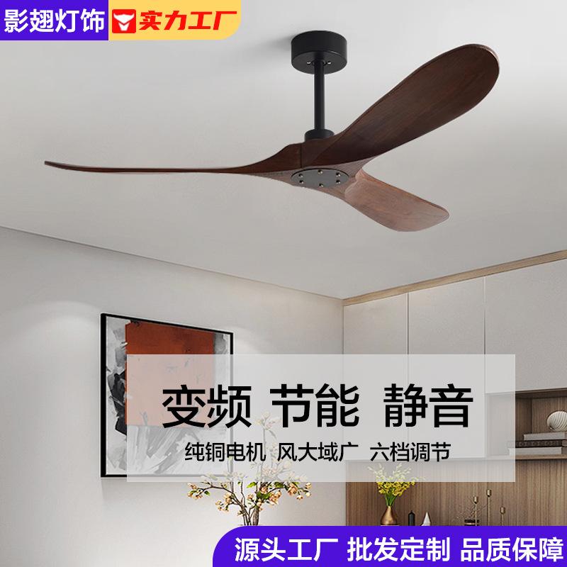 Nordic Large Wind Solid Wood New Ceiling Fan Living Room Dining Room Industrial Retro Commercial Inverter Household Non-light Electric Fan