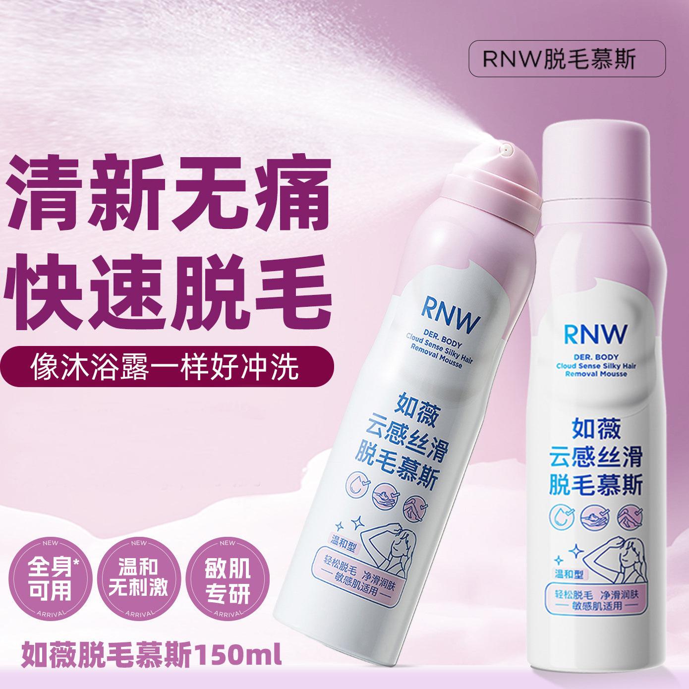 Rnw Hair Removal Mousse Foam Spray for Men and Women, Gentle Underarm Sensitive Skin Cleanser, Student Body Private Area Hair Removal Cream