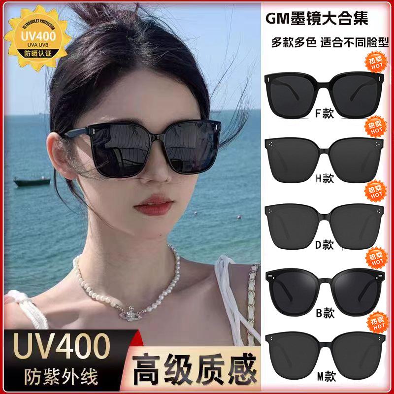 2024 gm sunglasses ladies out of the street white box sunglasses men's riding driving anti-ultraviolet sunglasses