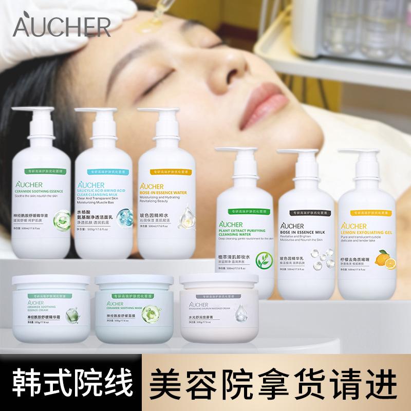 Beauty Salon High-End Skin Care Products Large Bottle of Ceramide Cream Hydrating, Moisturizing, Soothing, Repairing, Anti-Wrinkle Facial Care