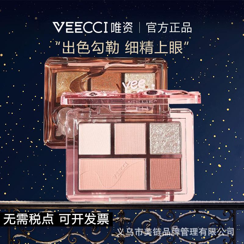 Only asset eye shadow plate multi-color cross-border eye shadow Qimeng five-color eye shadow plate multi-use eye shadow plate repair + highlight