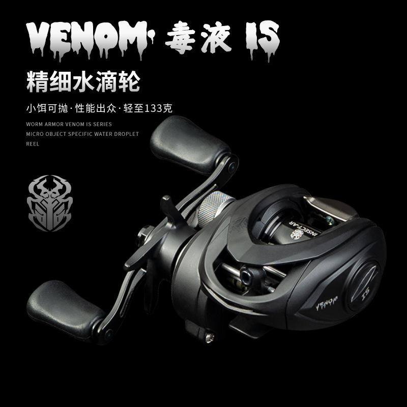 [Venom is] Fine Water Drop Wheel Lightweight Small Bait Fine Wheel Micro-object General Use Remote Lou Ya Fishing Line Wheel