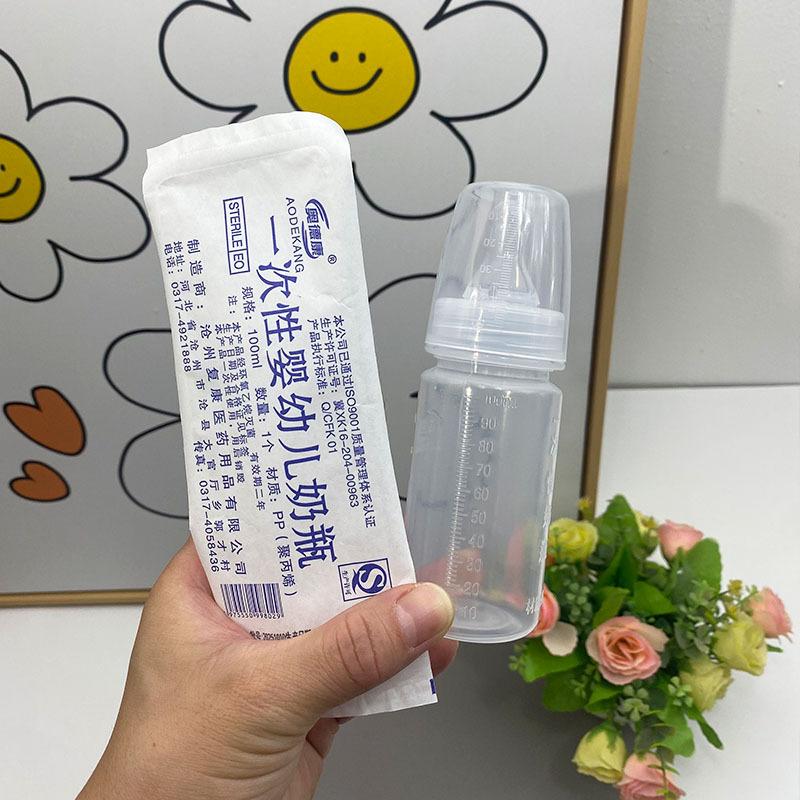 Aodekang Disposable Milk Bottle Storage Bottle Premature Infant Hospital Newborn Anti-Flatulence Baby Outing Storage Bottle