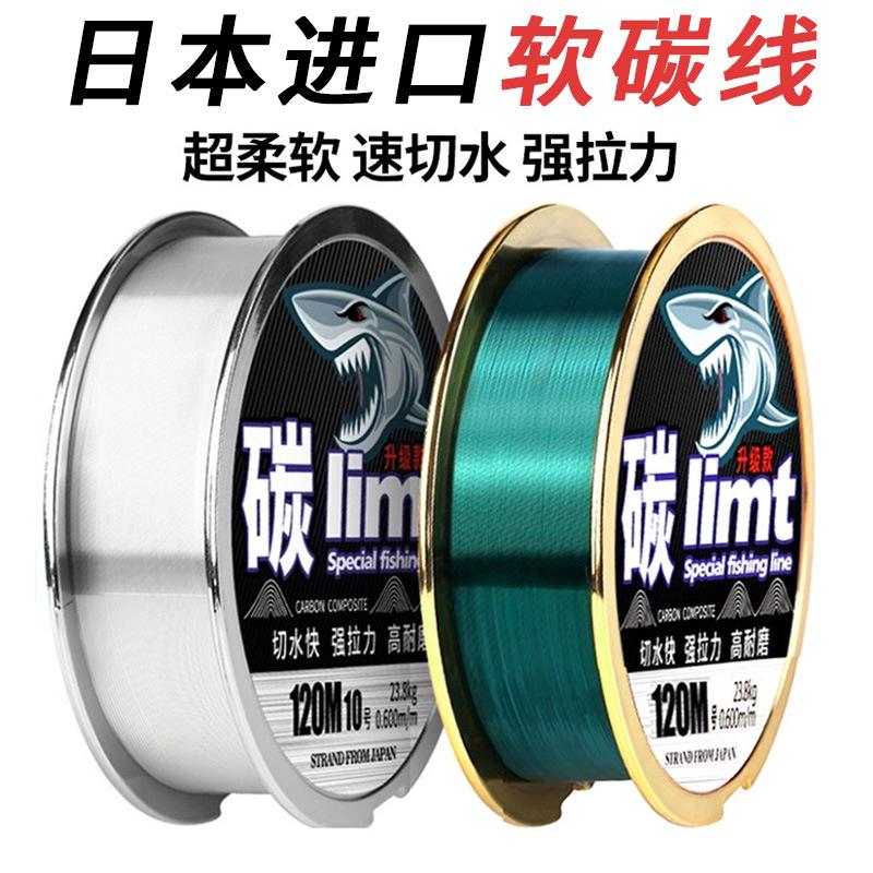 Imported Carbon Line Genuine Lure Leader Line Special Carbon Main Line Sub-Line Japanese Brand Fishing Line Super Soft