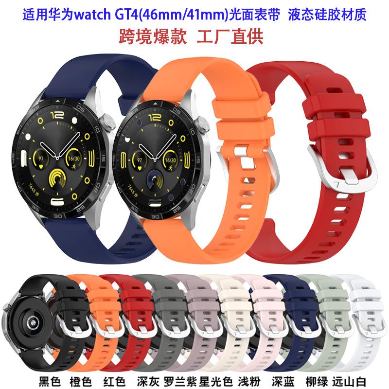Suitable for Huawei Gt5 Pro Watch Strap Watch Gt4 41 46mm Silicone Sports Wristband Width 18 22mm
