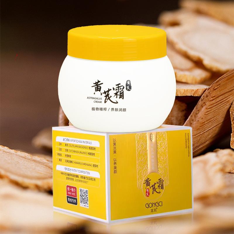 Authentic Astragalus Facial Cream, High Muscle Moisturizing and Hydrating Facial Cream, Facial Care, Improving Dullness, Cosmetic Cream