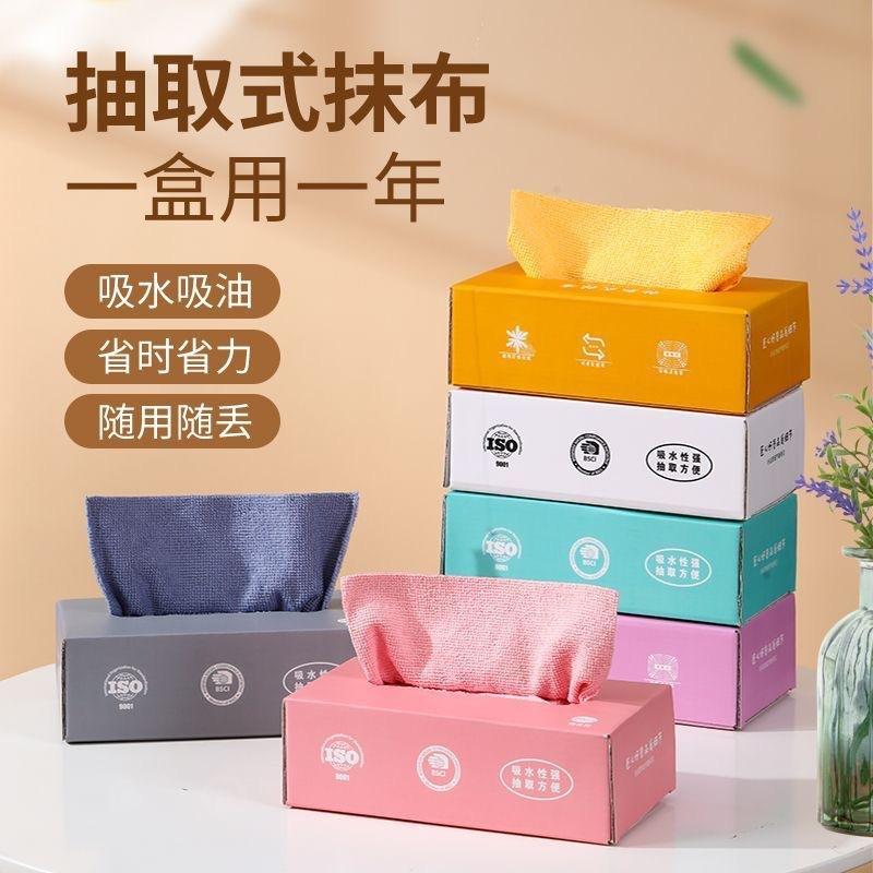 Sanitary cleaning removable rag absorbent lint-free boxed disposable lazy wet and dry dish cloth