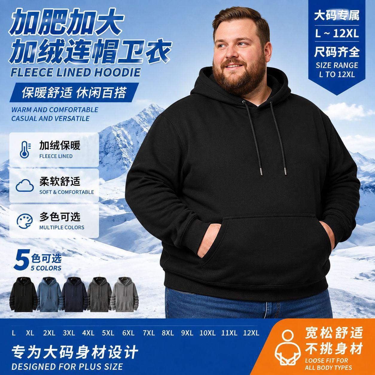 Winter Velvet Pullover Hooded Sweatshirt Plus Fat Plus Size Loose Plus Size Men's Super Soft and Comfortable Winter