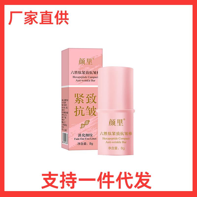 Beauty six-peptide anti-wrinkle stick firming moisturizing small powder stick fade fine lines Facial Skin Care Cream genuine goods wholesale