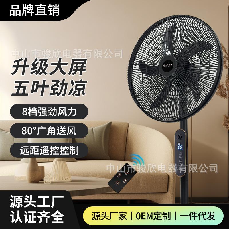Xiaxin electric fan, floor fan for home use, 16inch strong wind, energy-saving, quiet, vertical, oscillating, desktop, remote-controlled, dormitory fan