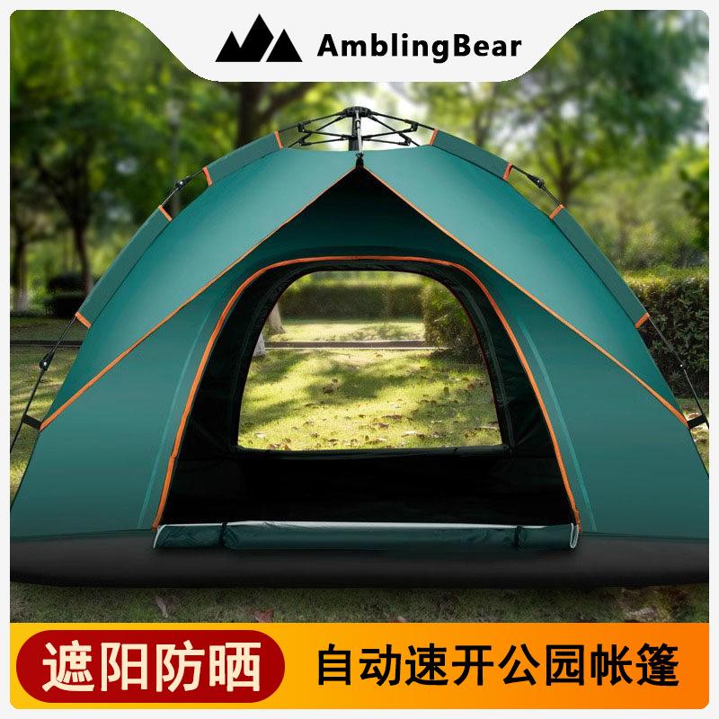 3-4 Person Automatic Outdoor Tent, Sunproof and Rainproof Camping Gear, Portable, No Assembly Required, Factory Wholesale