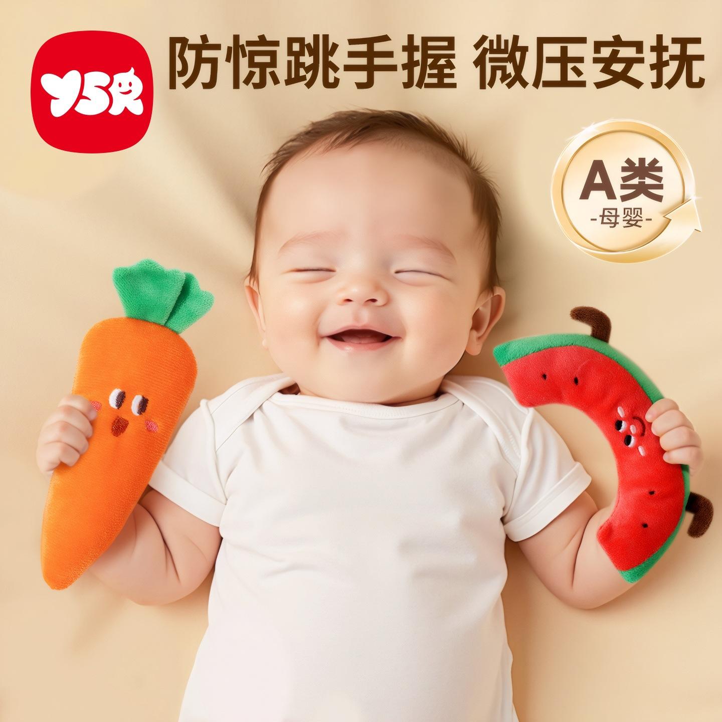 Baby Anti-Fright Hand-Held Carrot Sleeping Artifact Anti-Fright Bracelet Ring Toy Baby Sleeping Comfort Doll
