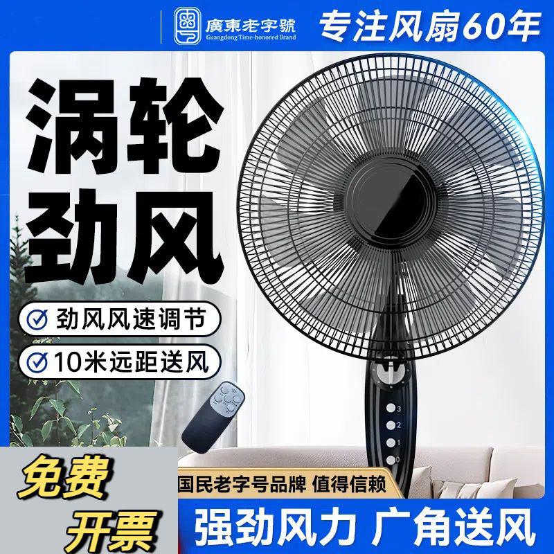 Electric Fan, Floor Fan, Household Energy-Saving Vertical Fan, Dormitory Remote Control Fan, Strong Wind, Light Industrial Use, 2026 New Model