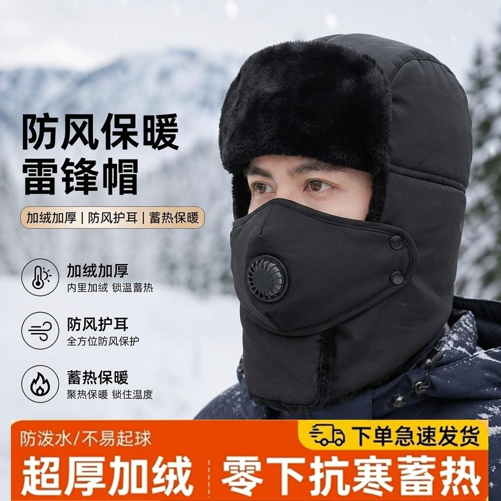 Winter Warm Hat for Men, Autumn and Winter Lei Feng Hat for Women, Cycling Cold-Proof Windproof Men's Electric Vehicle Fleece-Lined Cotton Hat