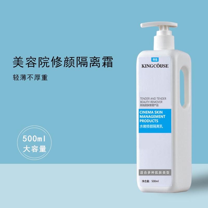 Beauty Salon Pack 500g Isolation Cream Makeup Front Milk One Fair Price Easy to Use Plain Women's Makeup Front Base Official Flagship Store