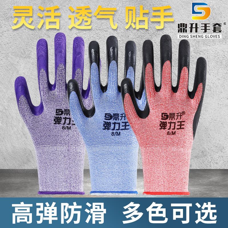 Dingsheng Elastic King Gloves Labor Protection Wear-resistant Non-slip Work Rubber Thin Women's Small Construction Site Work Men's Labor Rubber