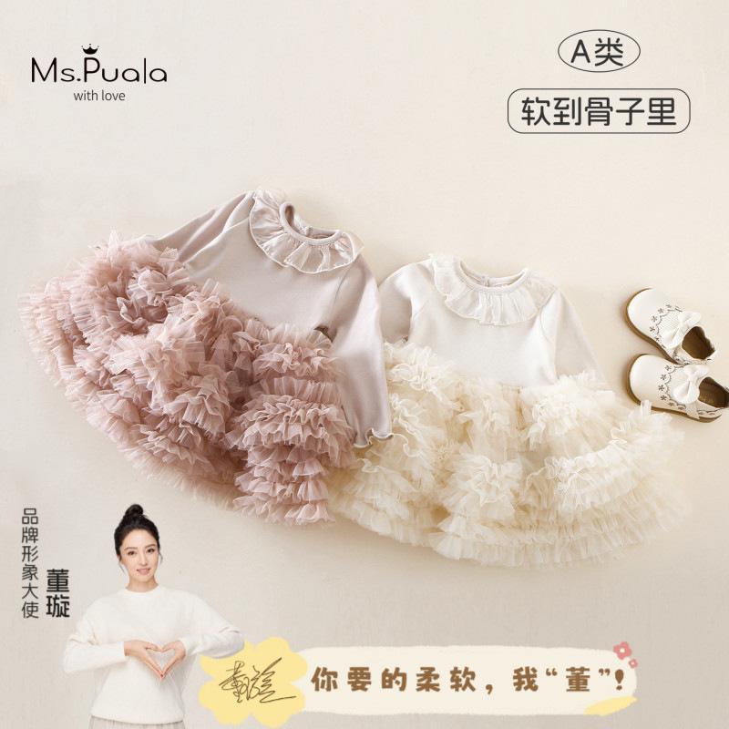 [Mspuala] Autumn New Style Infant and Toddler Class a Girls' Clothing, Baby Girl Long-Sleeved Cake Tutu Dress