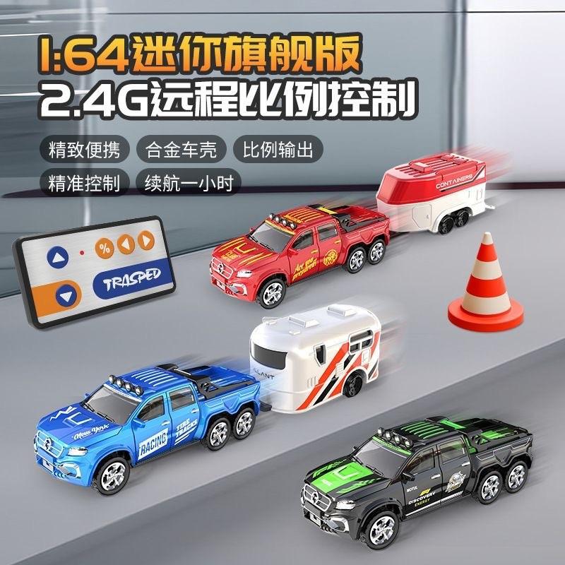 New Mini Alloy Remote Control Car Toy 2.4g Light Adjustable Speed Artificial Model Small Scale 1:64 Alloy Car